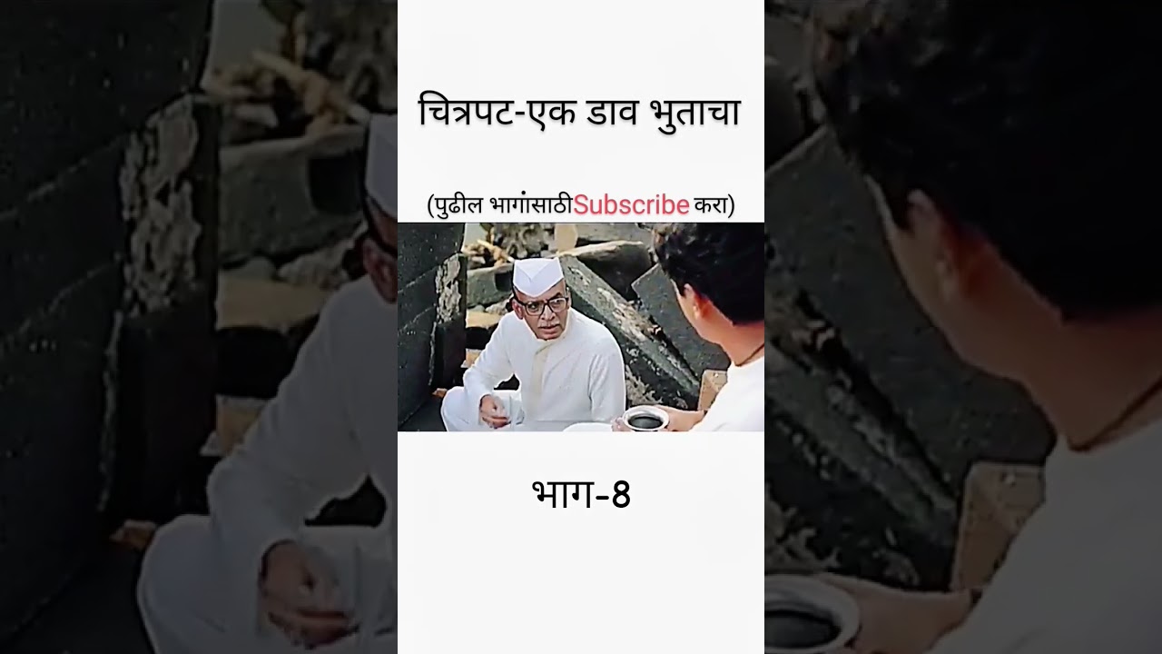 Best marathi movie 2025 भाग-8 