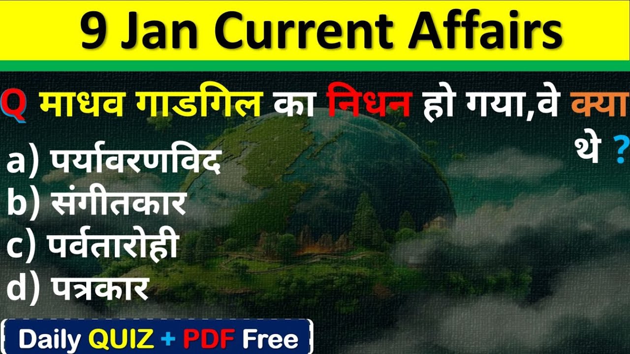 09 January Current Affairs 2026 Daily Current Affairs Current Affair Today Current Affair 2026