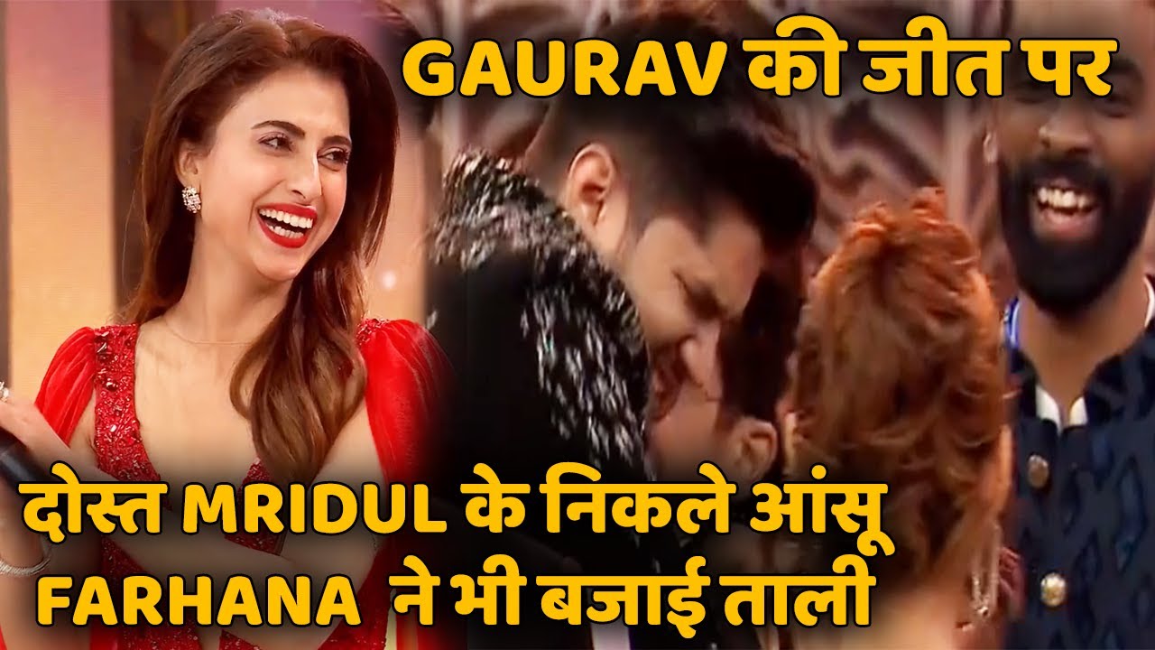 Gaurav Khanna की जीत पर दोस्त Mridul Tiwari के निकले आंसू, दुश्मन Farhana Bhat ने बजाई ताली, BB19