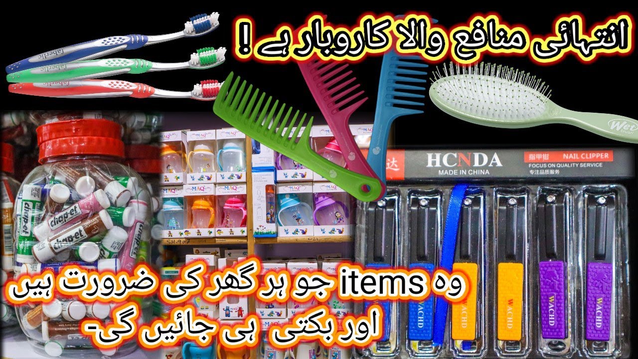 Imported Baby Garments Cosmetics Gadgets Unique Products  l Shah Alam Market