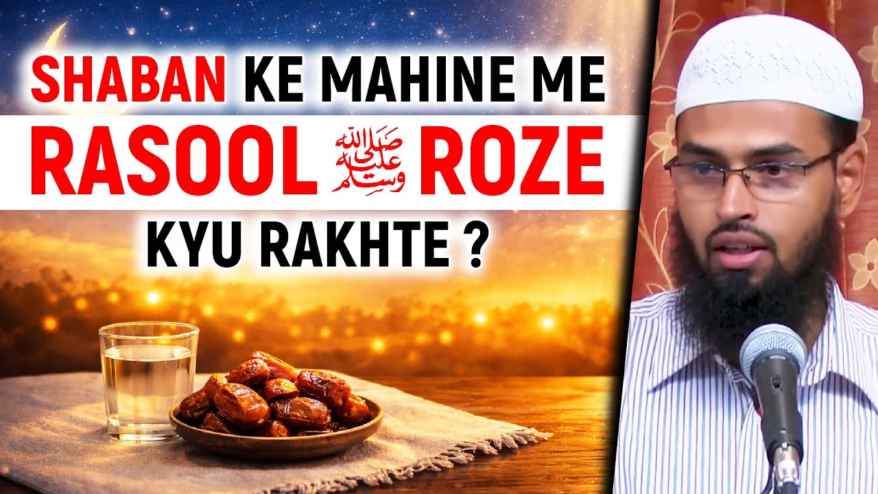 Shaban Ke Mahine Me Rasool ﷺ Roze Kyu Rakhte By Adv. Faiz Syed