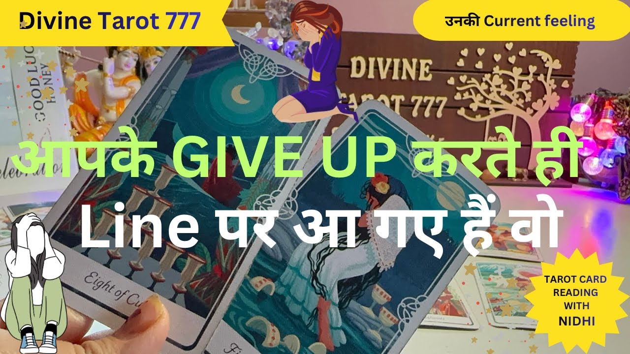 आपका giveup करते ही वो line पर आ गए 🥲 Current Feeling 