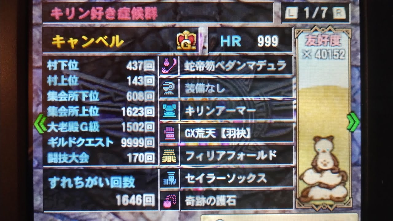 [MH4G]コツコツとギルクエのレベリング #short #モンハン #monsterhunter