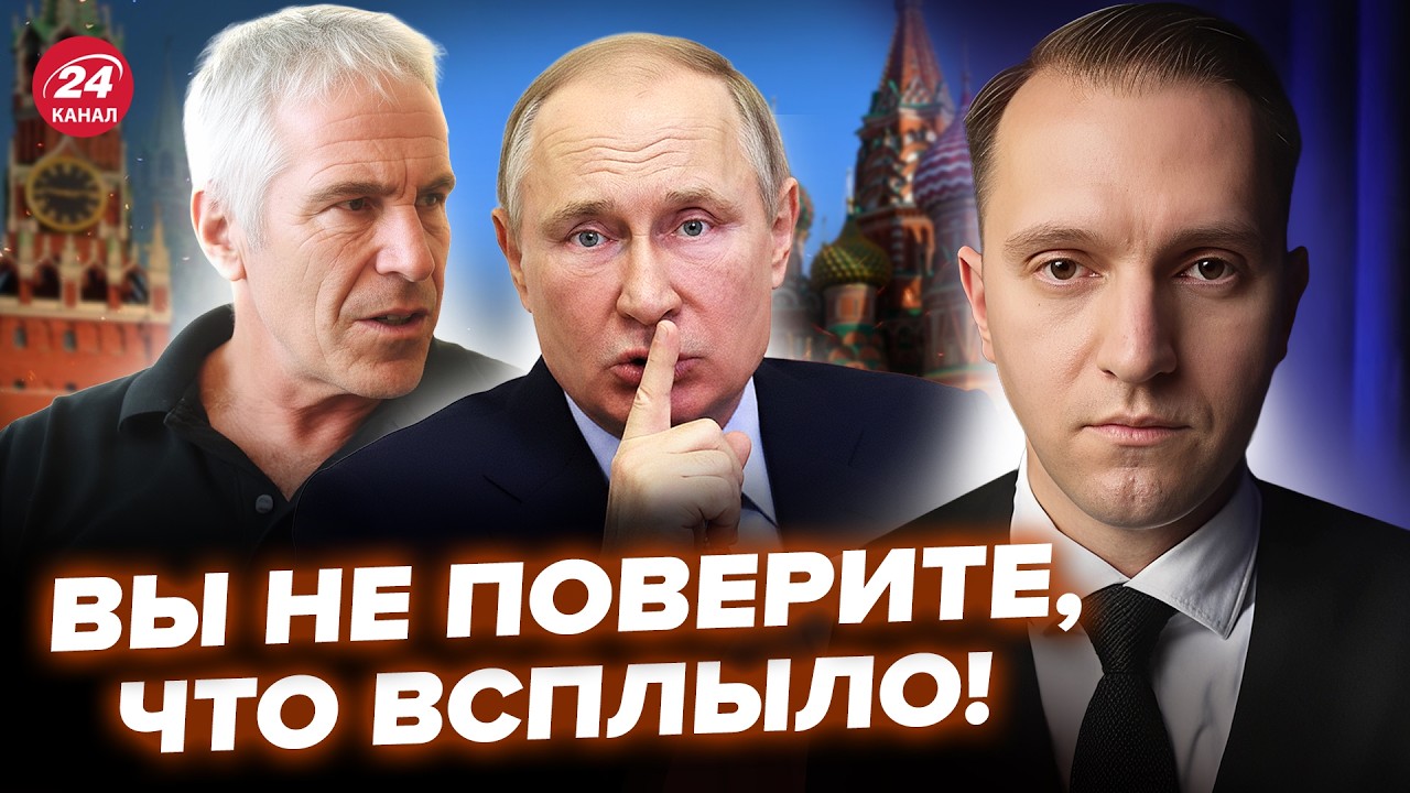 💥То, что РАСКОПАЛИ О ПУТИНЕ, ОБСУЖДАЮТ ВСЕ. Скандальный СЛИВ ПОДОРВАЛ СЕТЬ. Что известно @ВОТЧТО