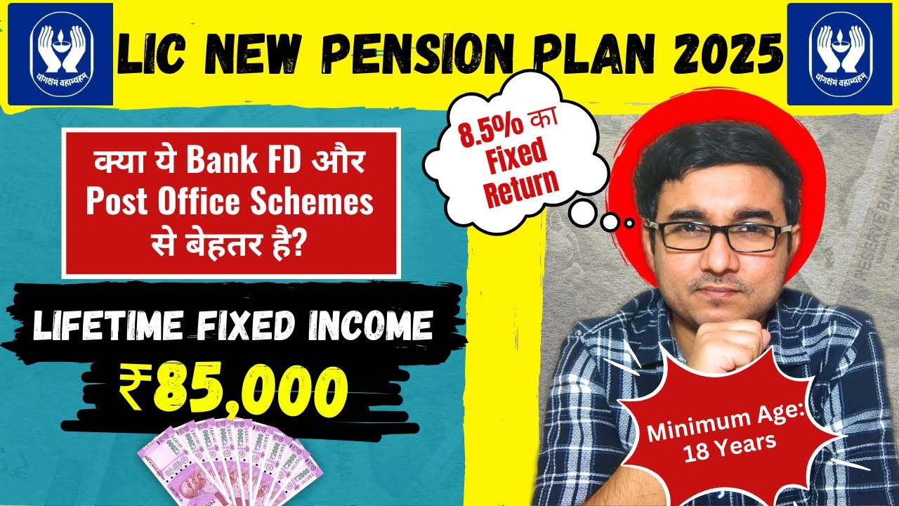 LIC New Pension Plan 2025 | LIC Smart Pension Plan 2025 | Smart Pension Plan 879