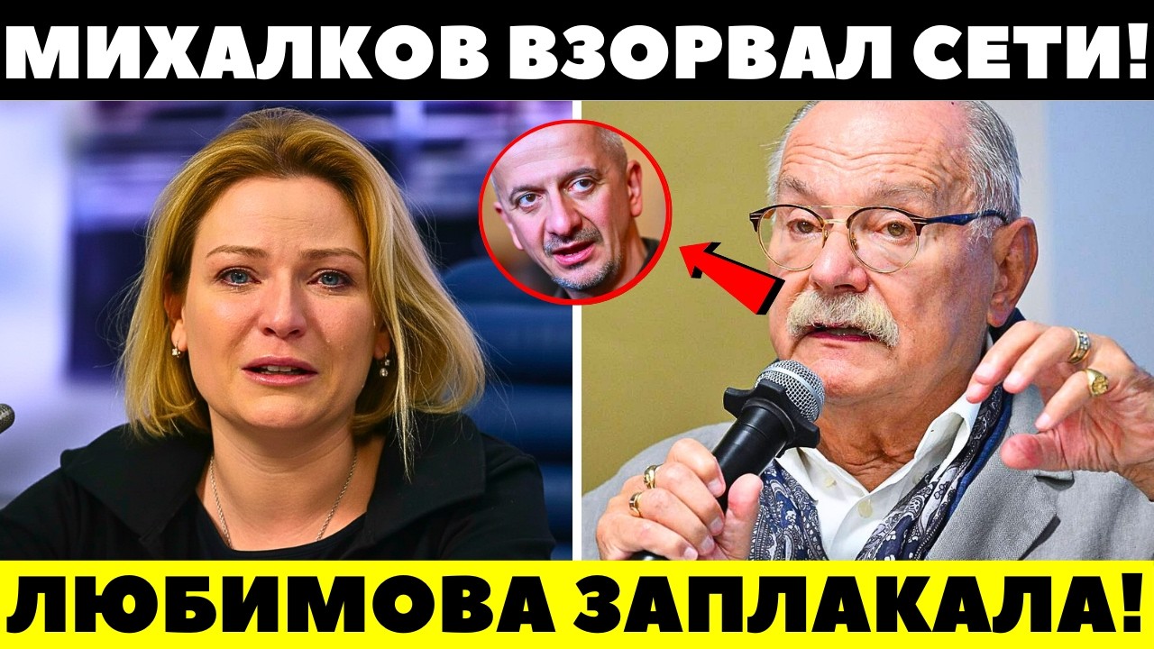ПРАВДА, ОТ КОТОРОЙ МУРАШКИ ПО КОЖЕ! Михалков уничтожил Богомолова и всю Кадровую политику минкульта!