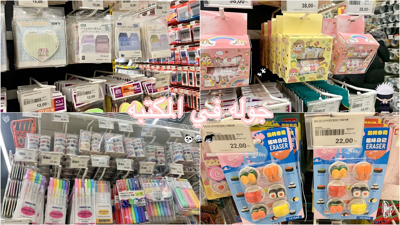 جوله في المكتبه|مشترياتي🤍🛍️