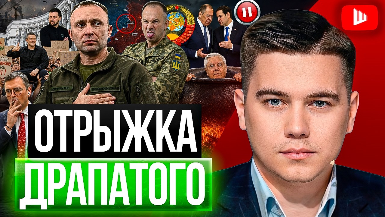 🛎️ Зеленского ВЫЗВАЛИ НА КОВЁР в США! Драпатый УНИЗИЛ Донбасс. Одессу ОТРЕЗАЮТ от моря | Лазарев