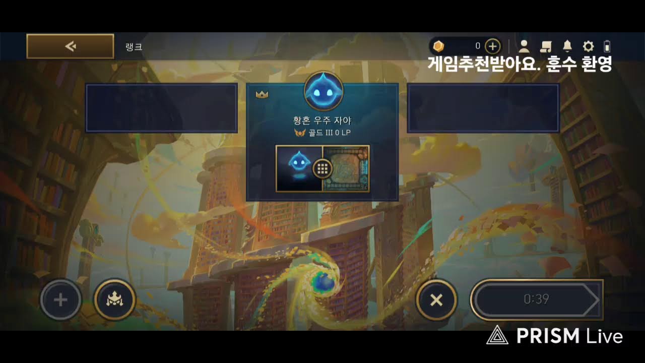 낮뱅 롤체 좀 하다 델포