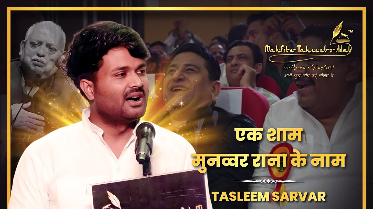 Tasleem Sarwar - Mahfil-E-Tahzeeb-O-Adab Mushaira & Kavi Sammelan 2025, Lucknow.