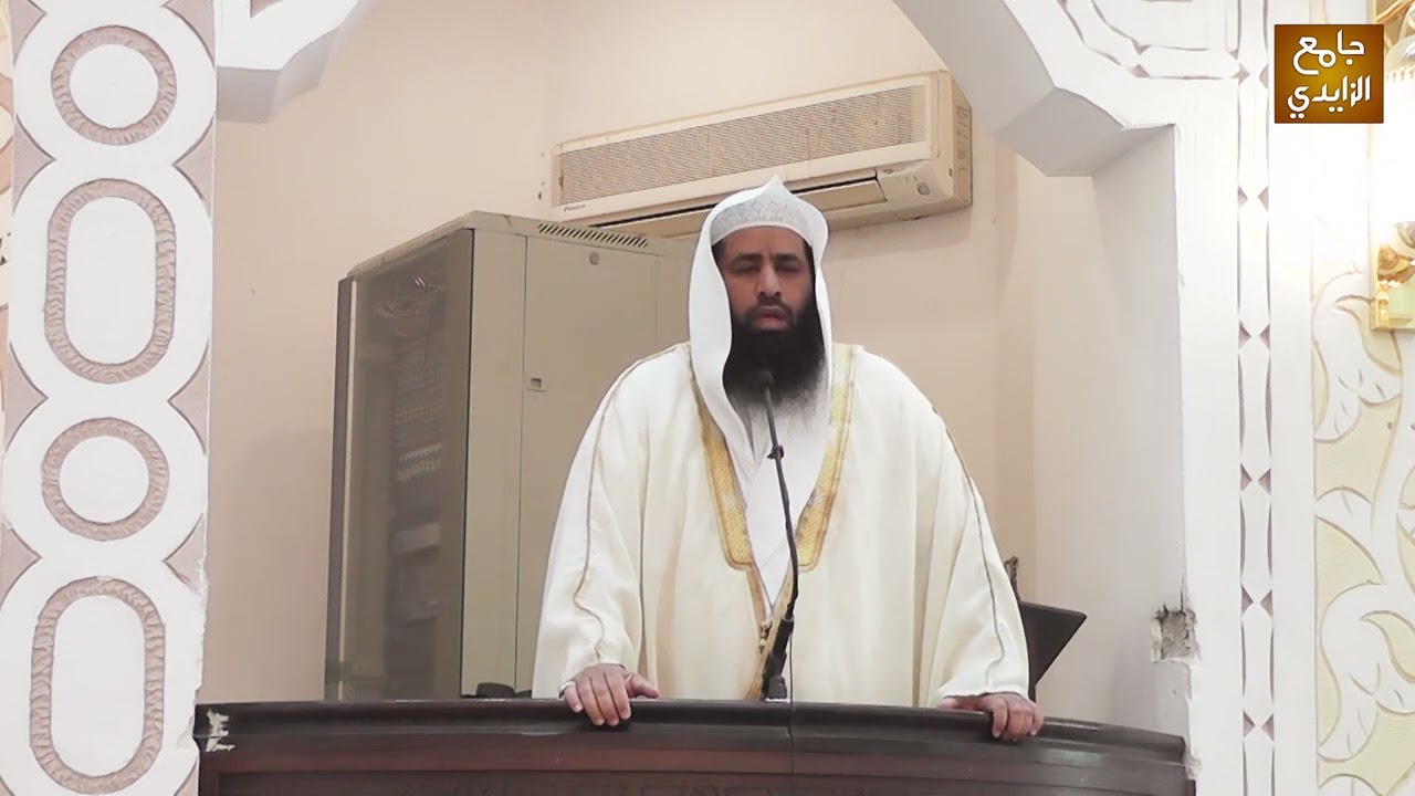 خطبة الجمعة للشيخ محمد البحري بجامع الزايدي  1444/5/8هـ