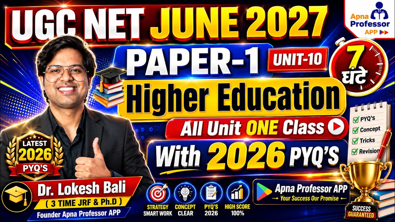 UGC NET 2024 Paper 1 | UGC NET Paper 1 Higher Education | UGC NET UNIT 10 | Dr Lokesh Bali