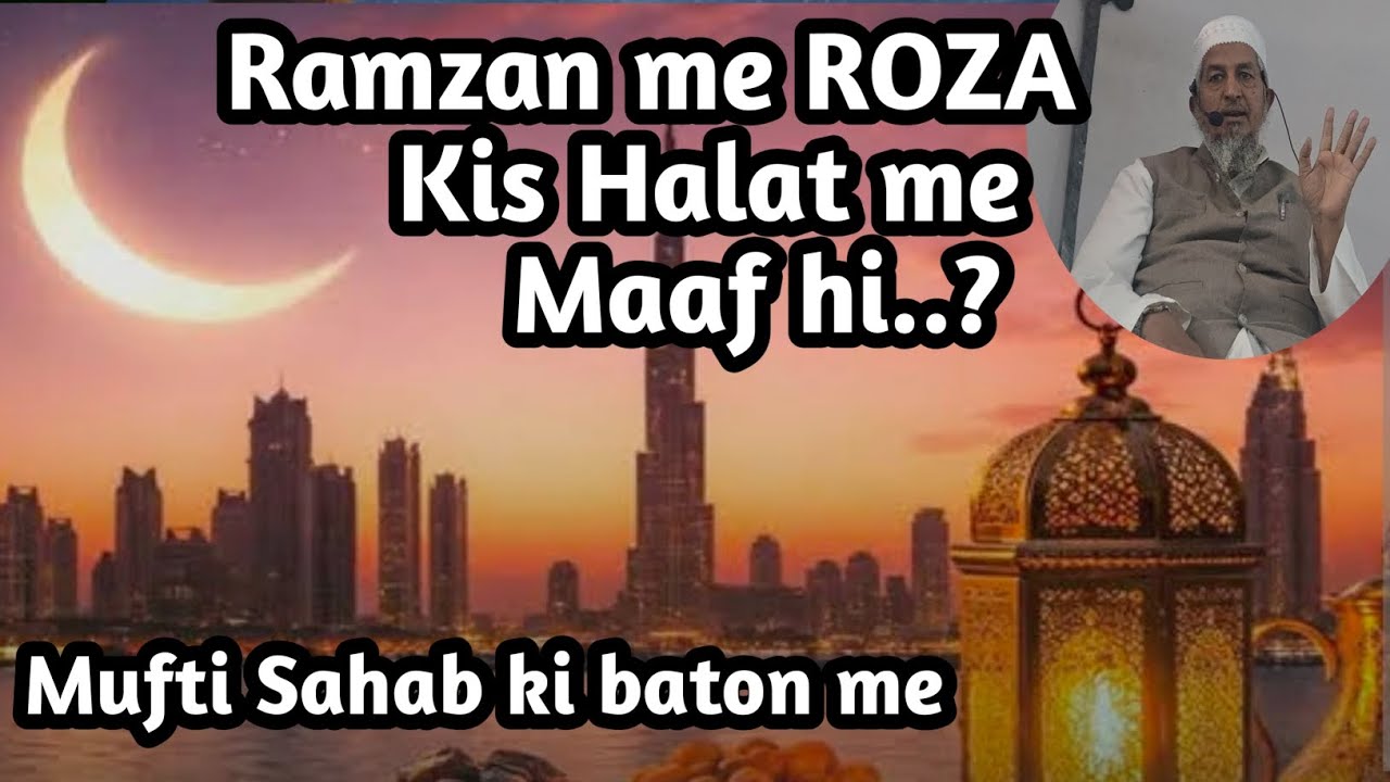 Ramzan me Roza Maaf hi ?  | Ramzan Bayan | Eid ul Adha #ramadhan #bayan #deen #ramadhan