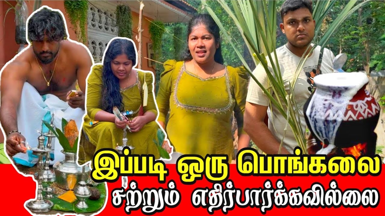 ♦️சற்றும் எதிர்பார்க்காத தலைப்பொங்கல். தெறித்து ஓடியகேஜீ