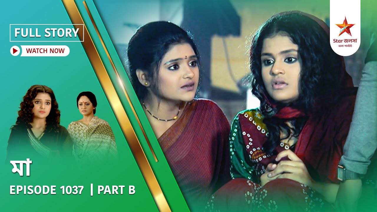 Full Story | Maa | Episode 1037 | Part B