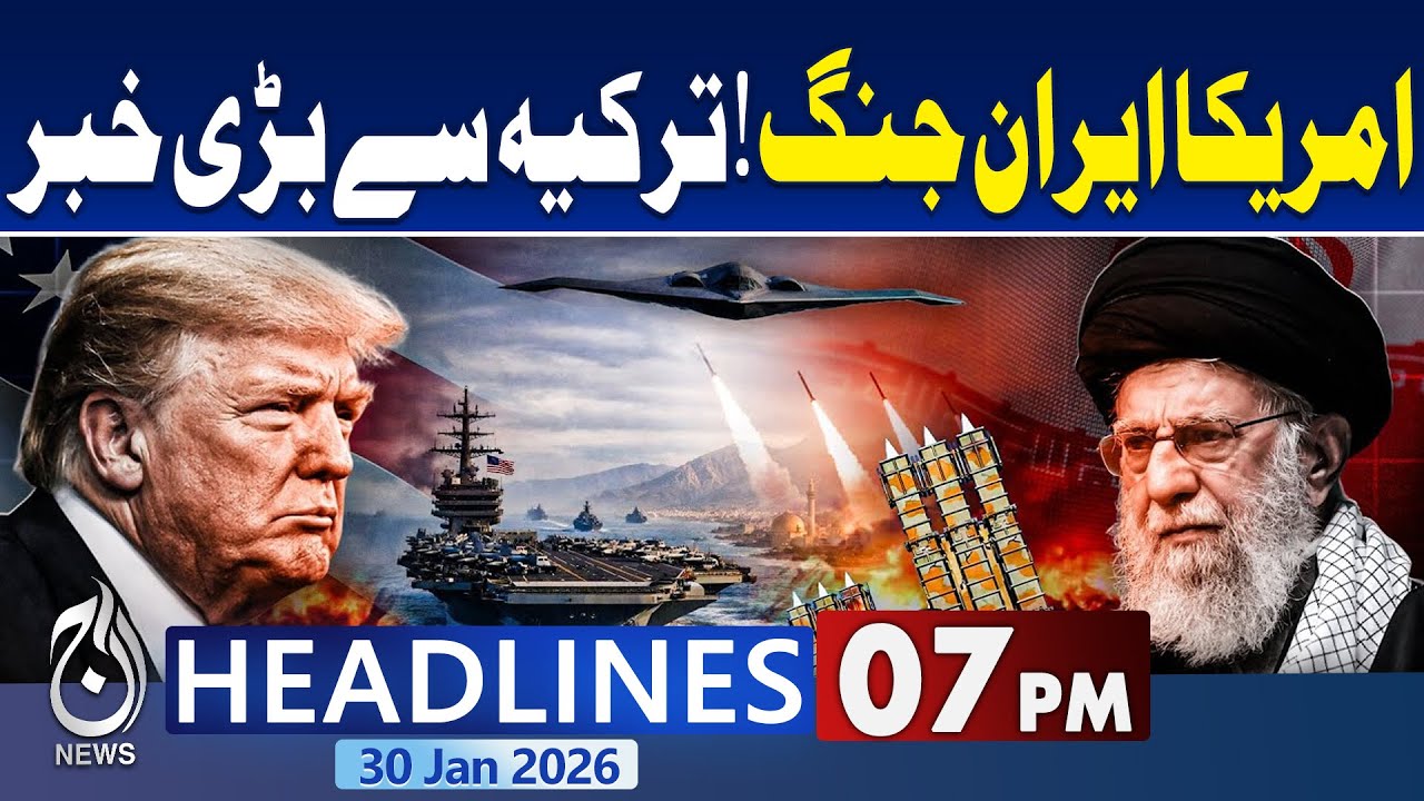 US Vs Iran War Soon? Trump in Talks with Iran | Iran-US Tensions | 7PM Aaj News Headlines