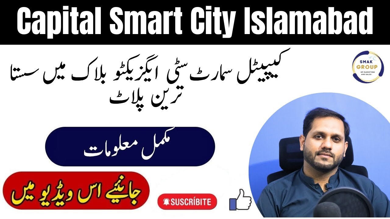 Capital Smart City Islamabad | Smart City Executive Block Updates | Cheapest Plot For Sale | 2023