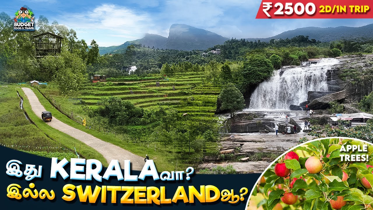 இங்க APPLE KUDA விளையுமா? KERALA வின் KASHMIR | KANTHALLOR PLACE TO VISIT  | waterfalls view stay