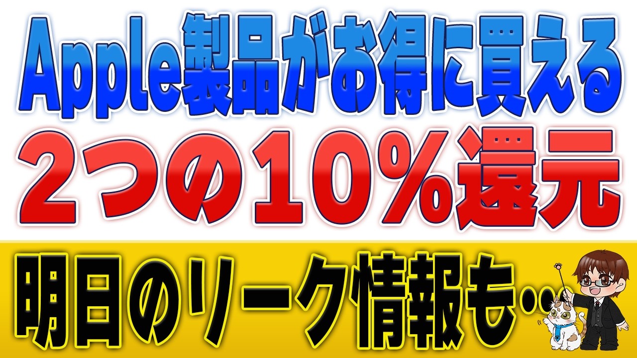 Appleアカウントにチャージで10%還元&times;２！PayPay＆メルペイキャンペーンと最新お得情報まとめ