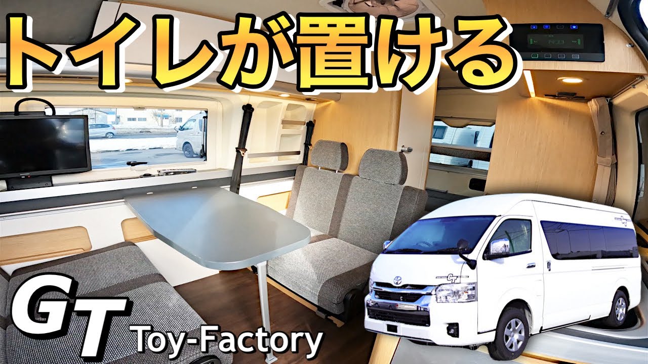 【トイファクトリー】トイレルーム必要派必見！幅広い年代で確実にハマる最新バンコンをレビュー！【GT】