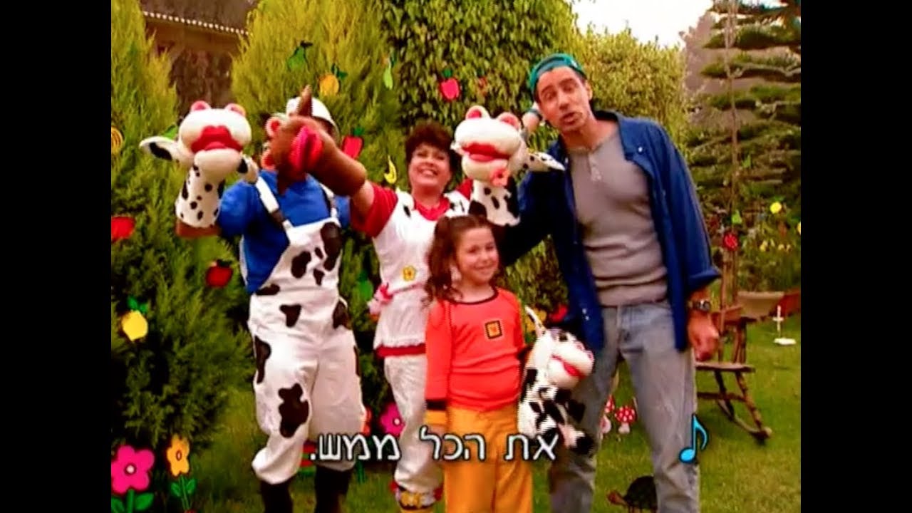 עכשיו אני יודע - חלב ודבש