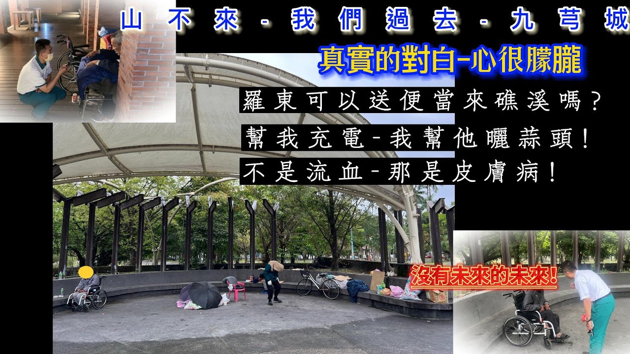 #關懷街友活動第19集