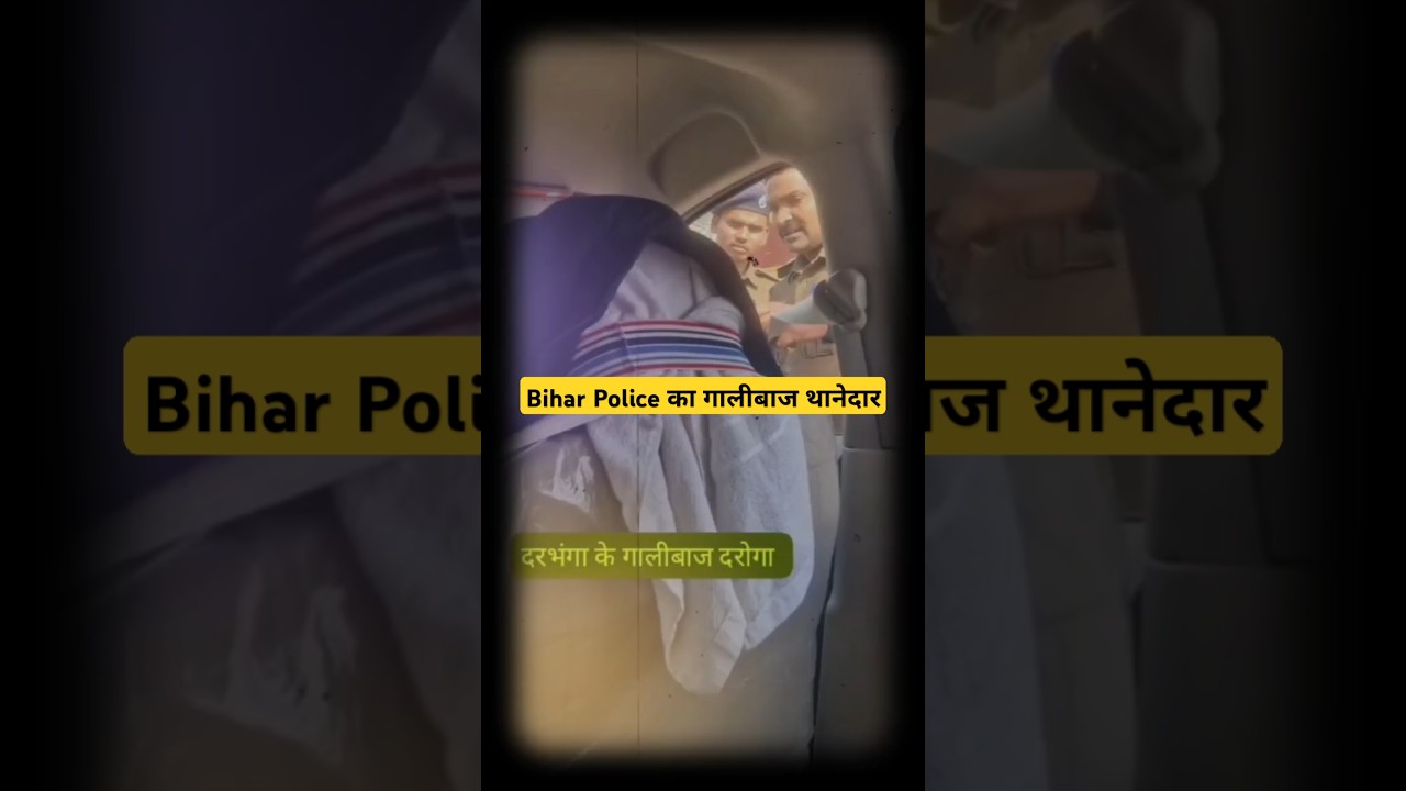 👮 गाली बाज थानेदार(Police) 