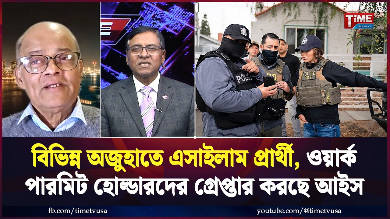 নিউ ইয়র্ক সিটিতে নতুন ধরনের ভাইরাস শনাক্ত, ১ জনের মৃ/ত্যু | যুক্তরাষ্ট্রেজুড়ে বাড়ছে ইসলাম বি/দ্বেষ