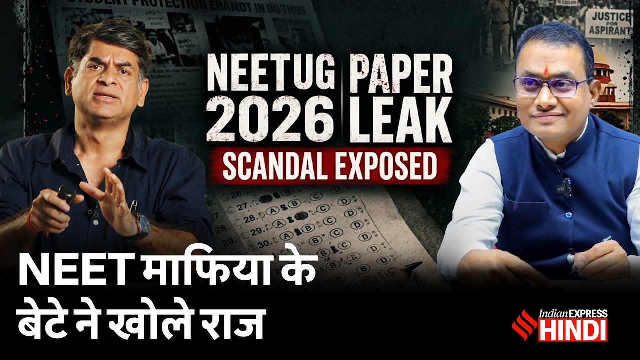 NEET Leak, CBSE गड़बड़ी पर नए खुलासे, SSC GD Exam कहां-कहां रद्द हुआ? CBI | NTA | Saurabh Dwivedi