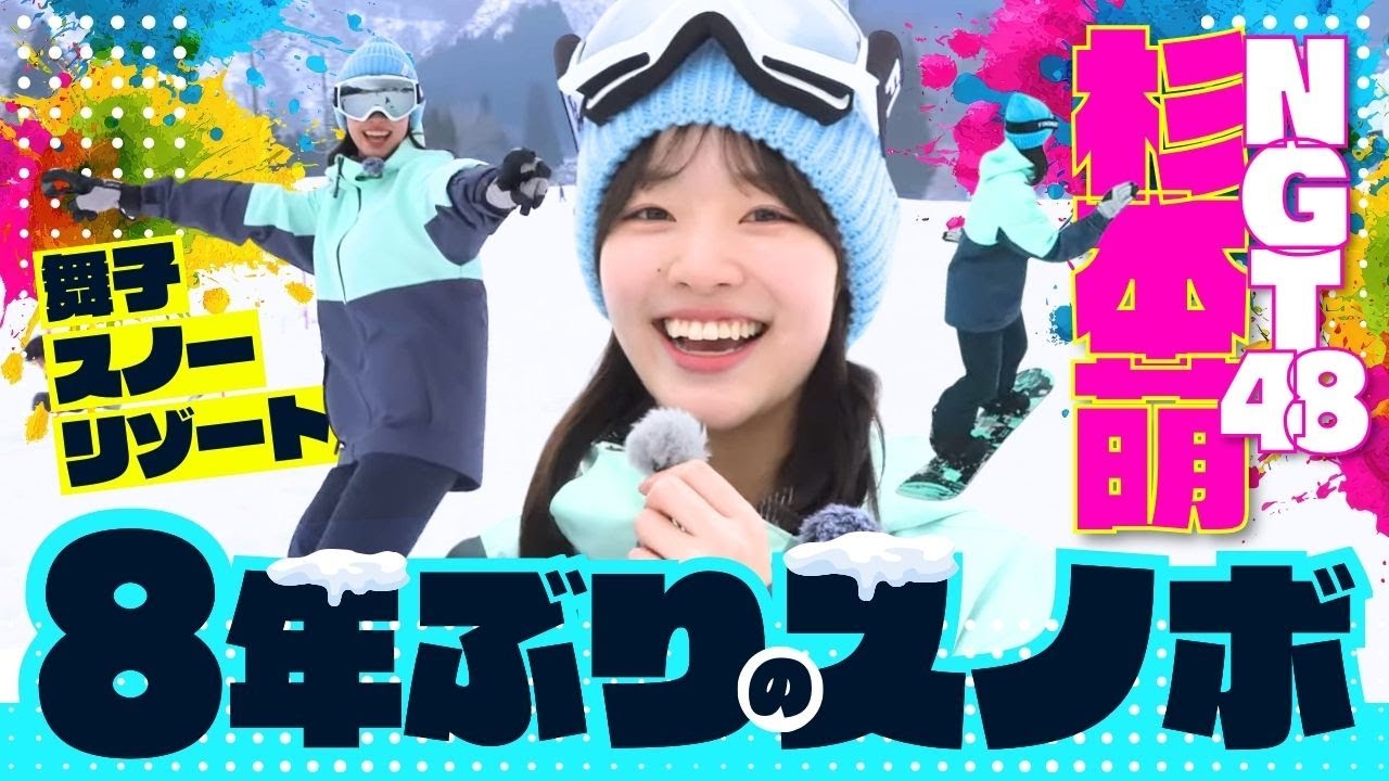 8年ぶりのスノボ復帰！初心者でも安心の最高ゲレンデを体験してきた　新潟・舞子スノーリゾート