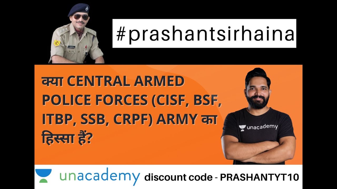 Are CAPFs part of Indian Army? क्या सीएपीएफ भारतीय सेना का हिस्सा हैं?