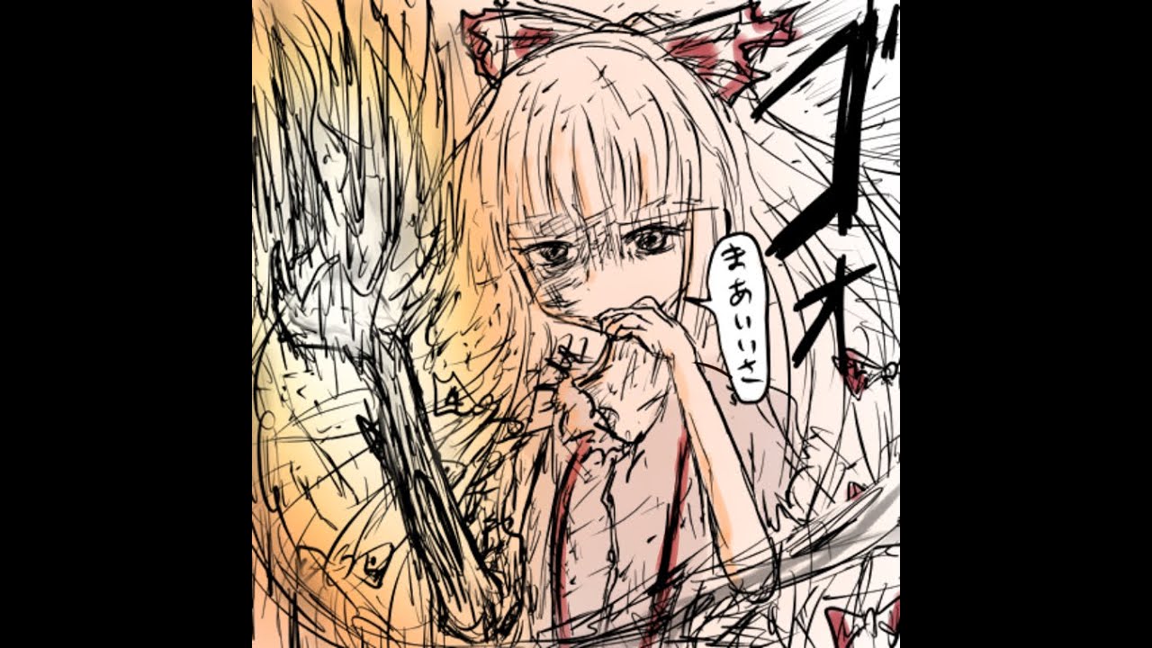 Touhou Igyoukyo ~ Grotesque Land Story - Mokou route 1 (English subtitles)