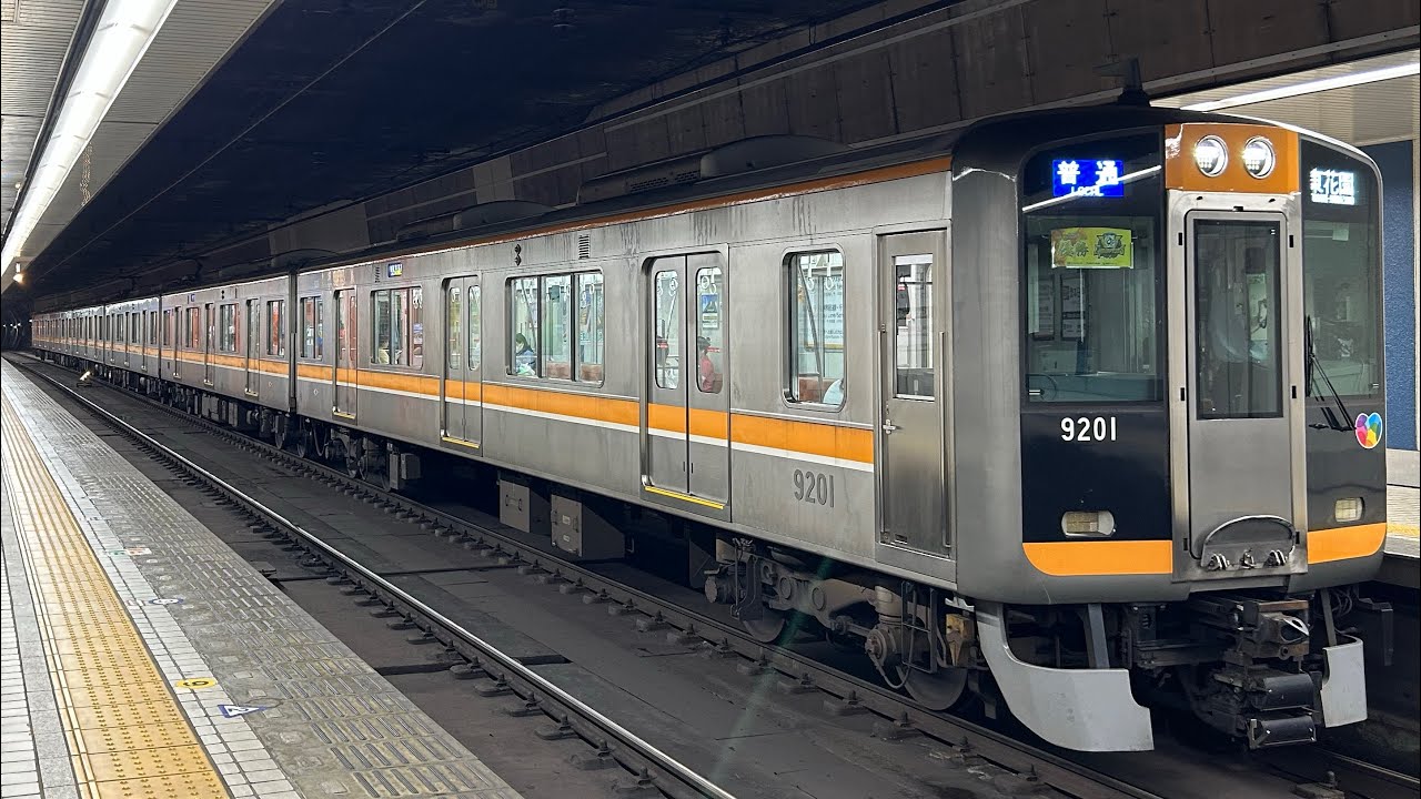 1088 近鉄日本橋11:06発 普通東花園行き 発車