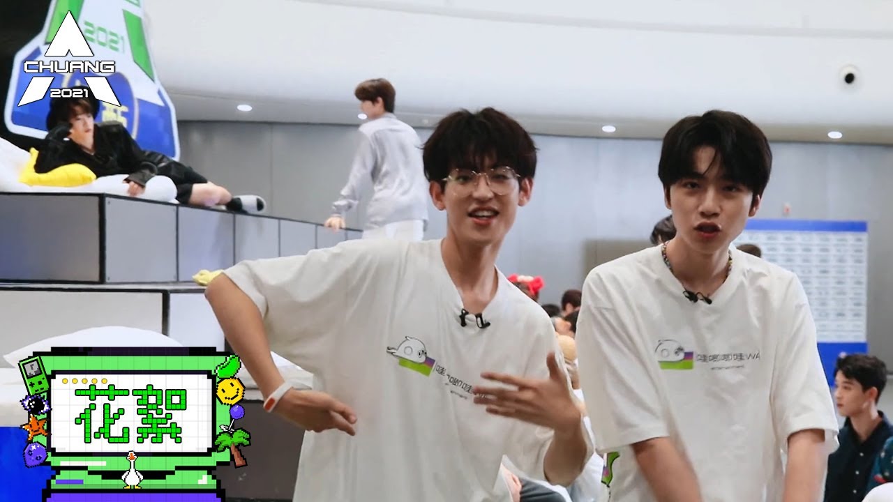 睡衣趴来袭！付思超张嘉元穿哇唧唧哇同款睡衣  |《创造营 CHUANG2021》