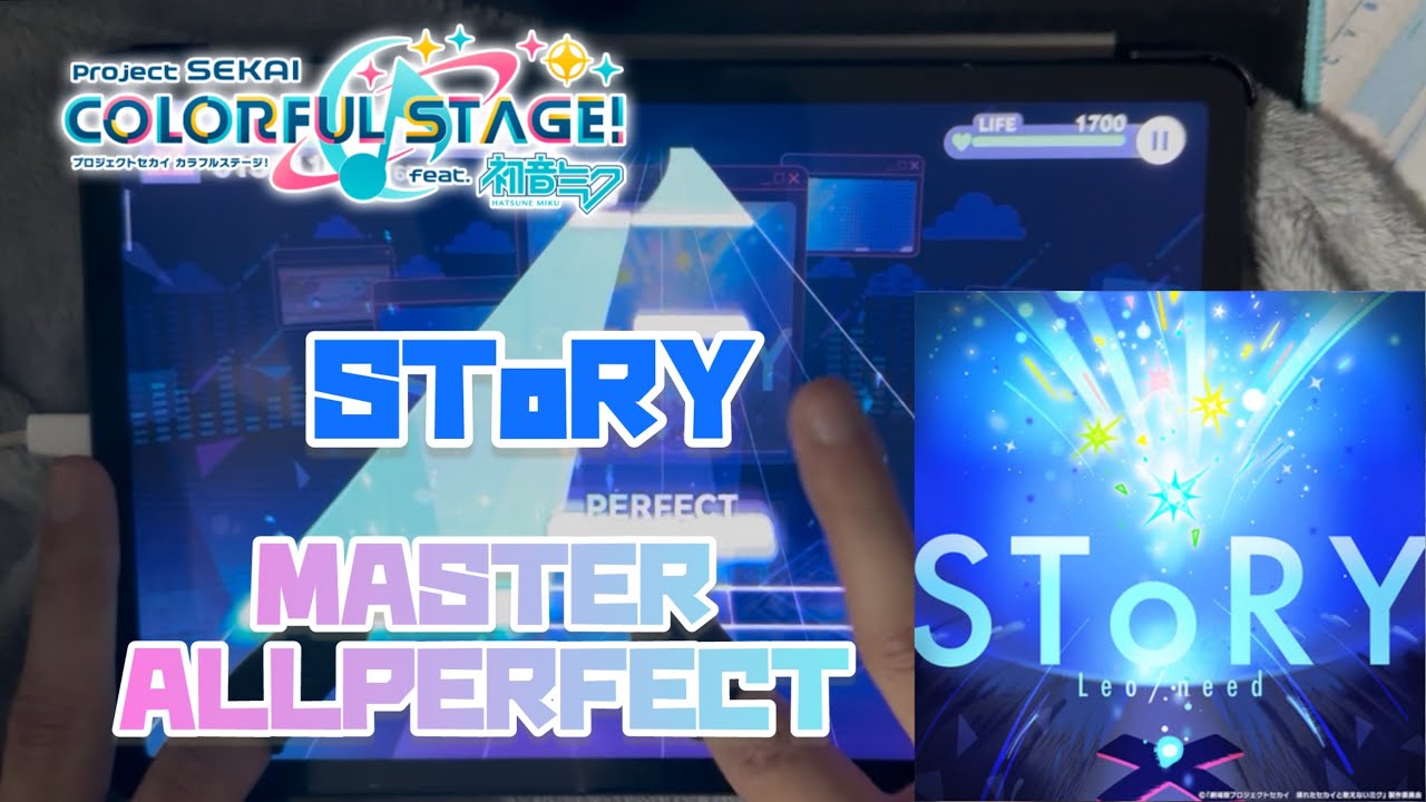 【プロセカ】 SToRY MASTER ALLPERFECT