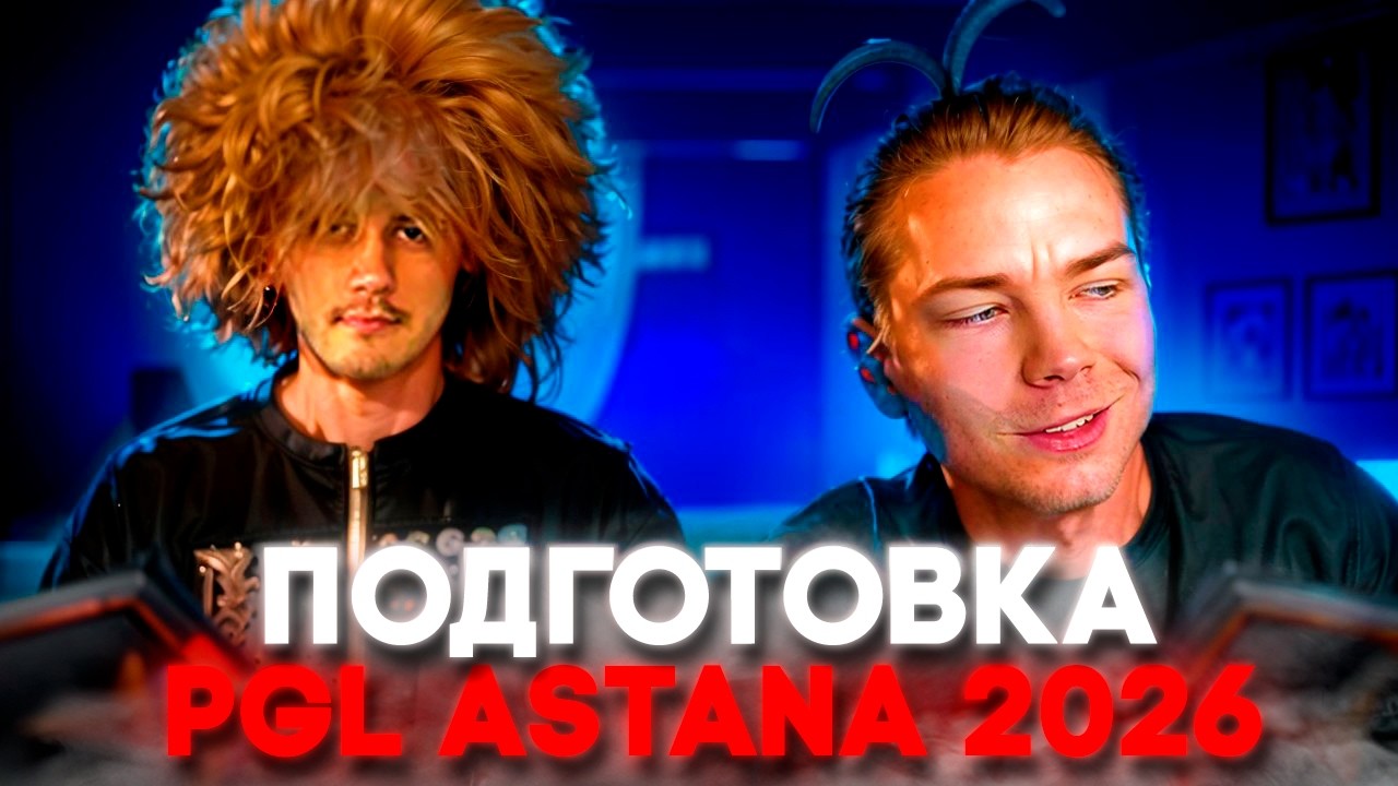 СТРОГО ИГРАЕТ ФЕЙСИТ ВМЕСТЕ С STANISLAW9! ПОДГОТОВКА К ЗАКРЫТЫМ КВАЛАМ PGL ASTANA 2026 (CS2) #strogo