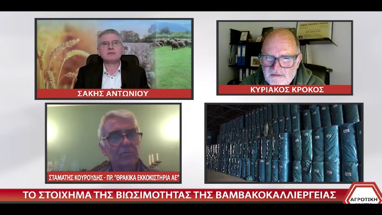 ΑΓΡΟΤΙΚΗ ΜΑΤΙΑ ΓΡΗΓΟΡΗΣ ΤΙΜΟΣΙΔΗΣ - ΣΤΑΜΑΤΗΣ ΚΟΥΡΟΥΔΗΣ  30 01 2026