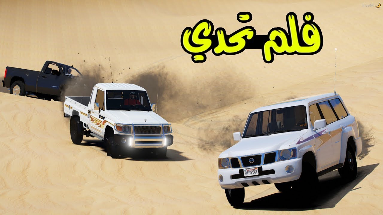 فلم تحدي فتك مبرمج ضد شاص 2019 من فاز ..!! | GTA 5
