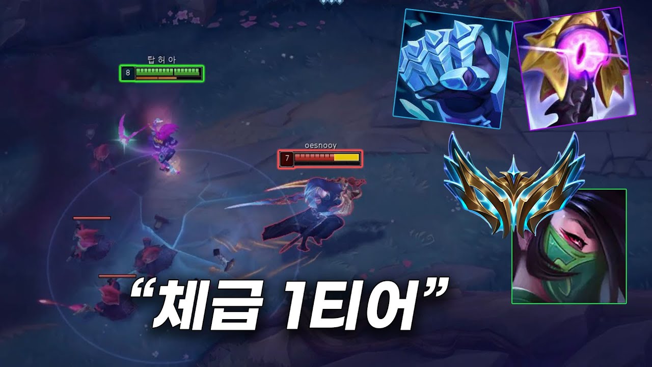 챌린저 통계에 등장해버린 얼건 아칼리 빌드 근황