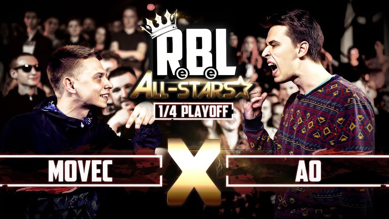 RBL: MOVEC VS AO (1/4 ALL STARS, RUSSIAN BATTLE LEAGUE)