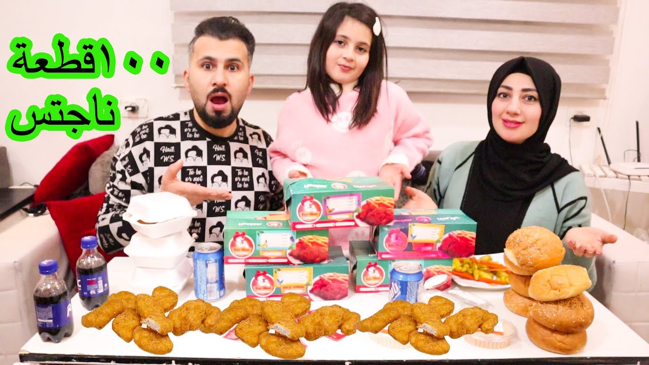تحدى 100قطعة ناجتس ب 10دقاديق 🍟والخسران يوقف بالمطر والبرد🍠