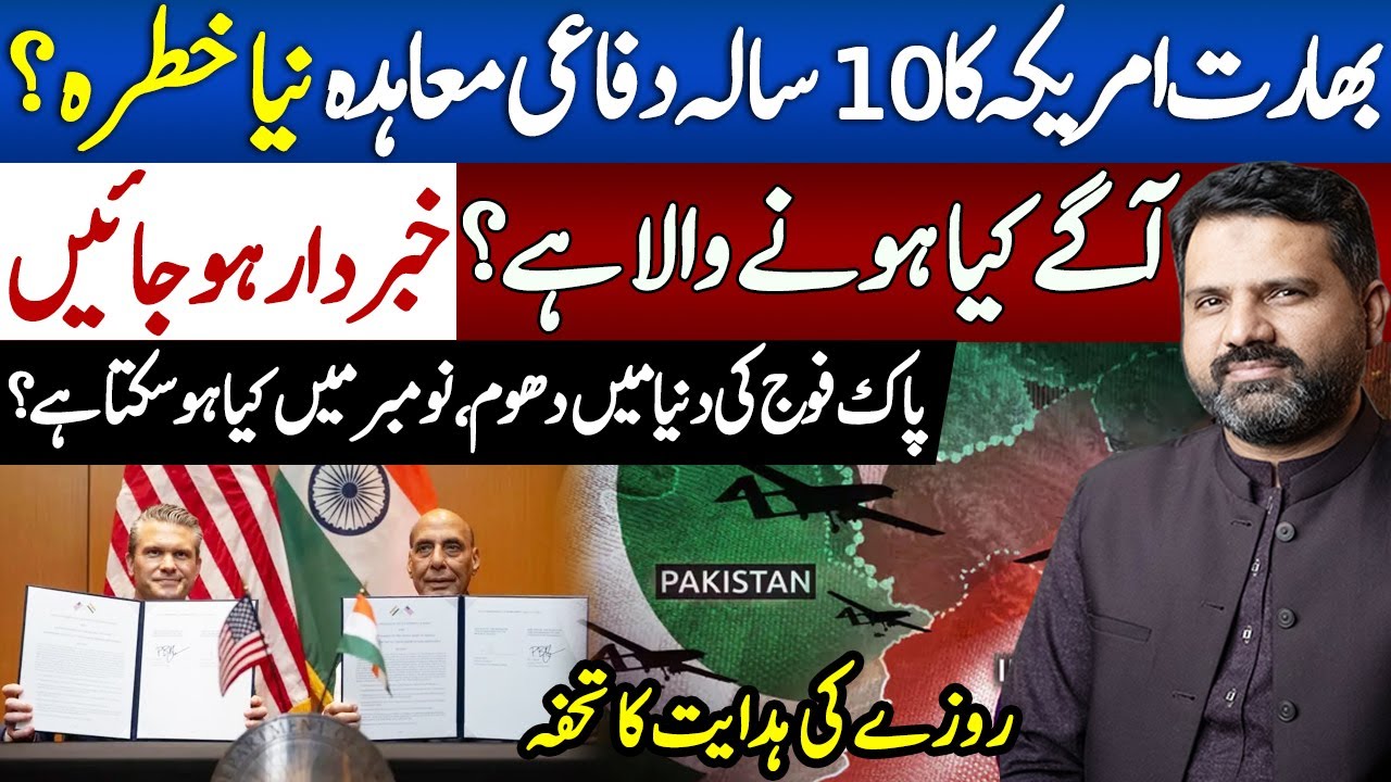 India America Defense Deal | Pak vs India High Alert | Astrologer Osama Ali | Falak Sheikh Official