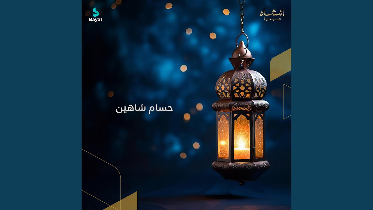 سلام الروح