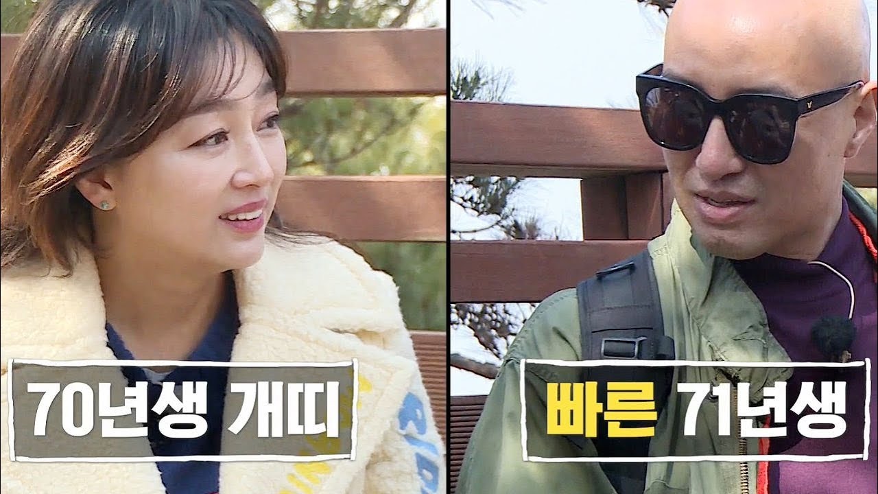 홍석천˙이연수, 꼬여버린 족보 “왜 어린 척해요?” @불타는 청춘 195회 20190312