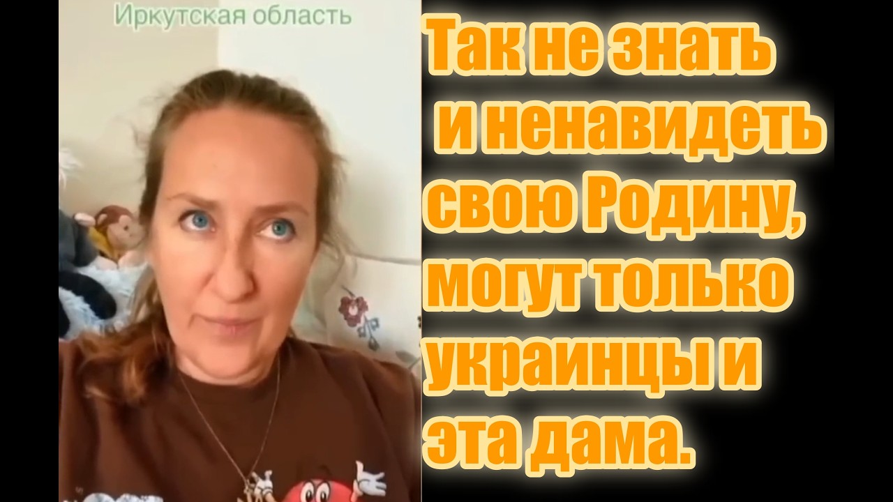 Ржавая мадам