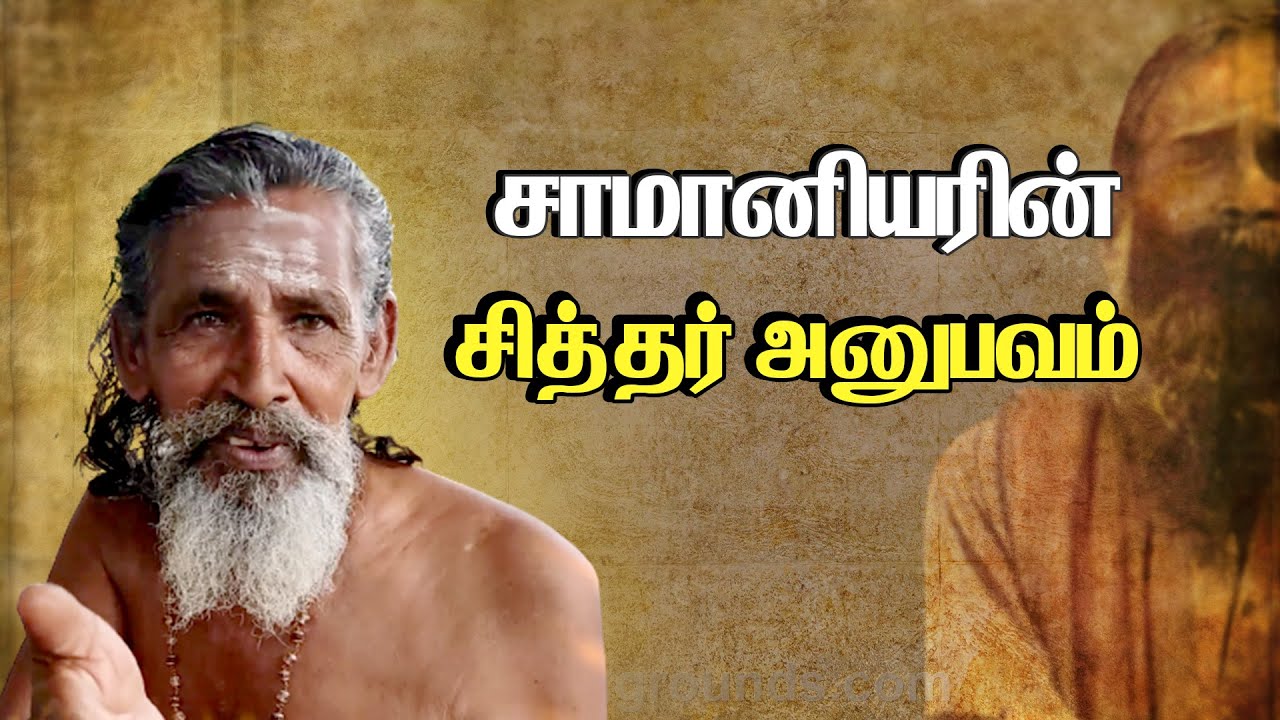 சத்யா ஸ்டுடியோ செட்டிங் ப்ளோர்மேனின் சித்தர் அனுபவம் | Kalidass Siddhar @PranavamTV