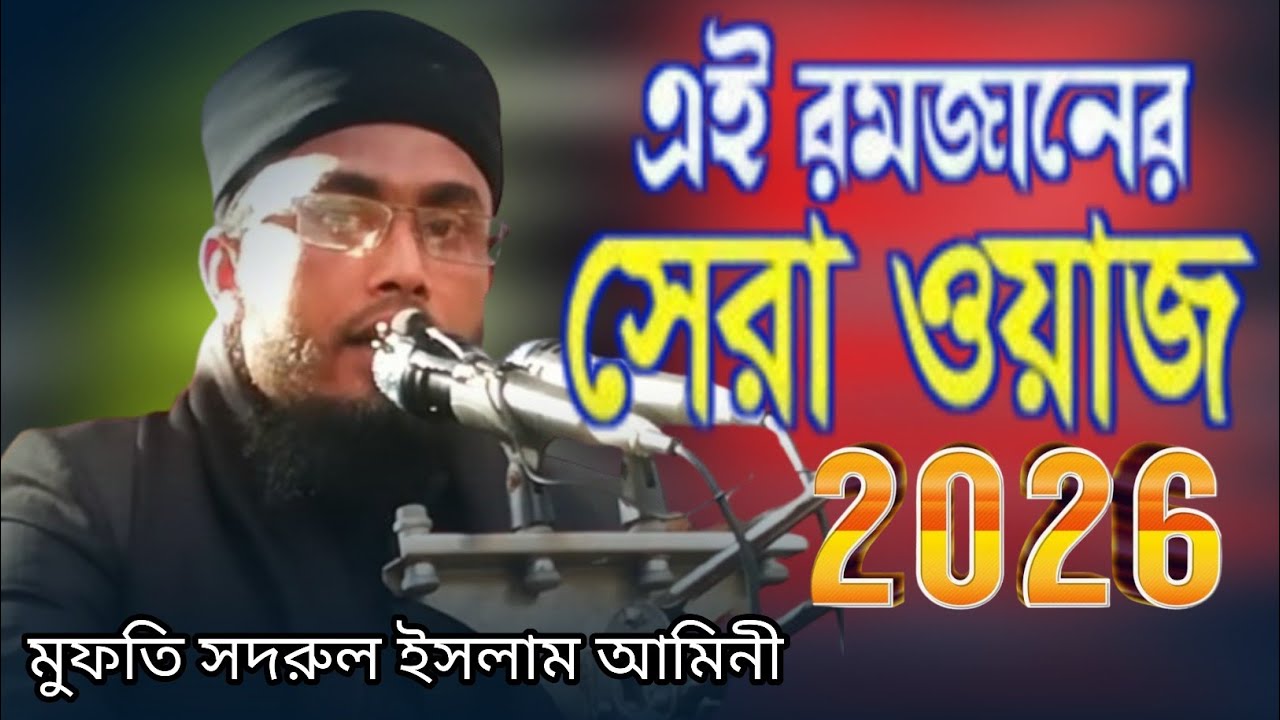 Tahsin Waz TV is live!