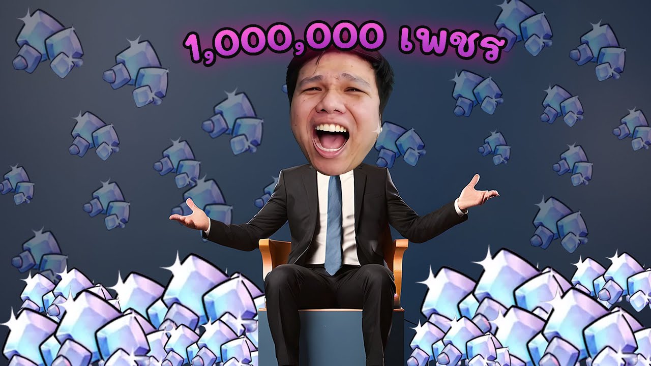 Anime Vanguard | 1 ล้านเพชร เอ็งพอใจไหม ??