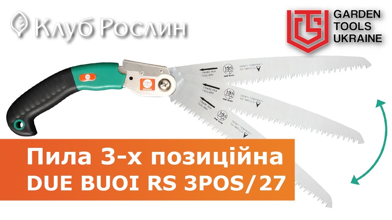 Пила Due Buoi Karate RS 3POS/27 прямая трехпозиционная в кобуре (Италия)