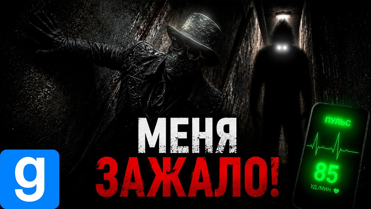 Это вообще можно пройти?! Garry's Mod